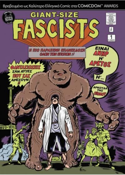 Giant-size fascists τεύχος 1