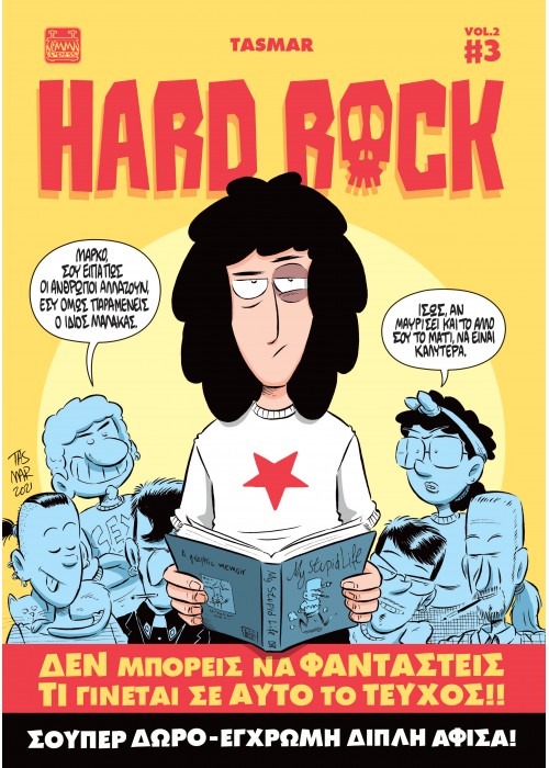 hard rock vol 2 #3