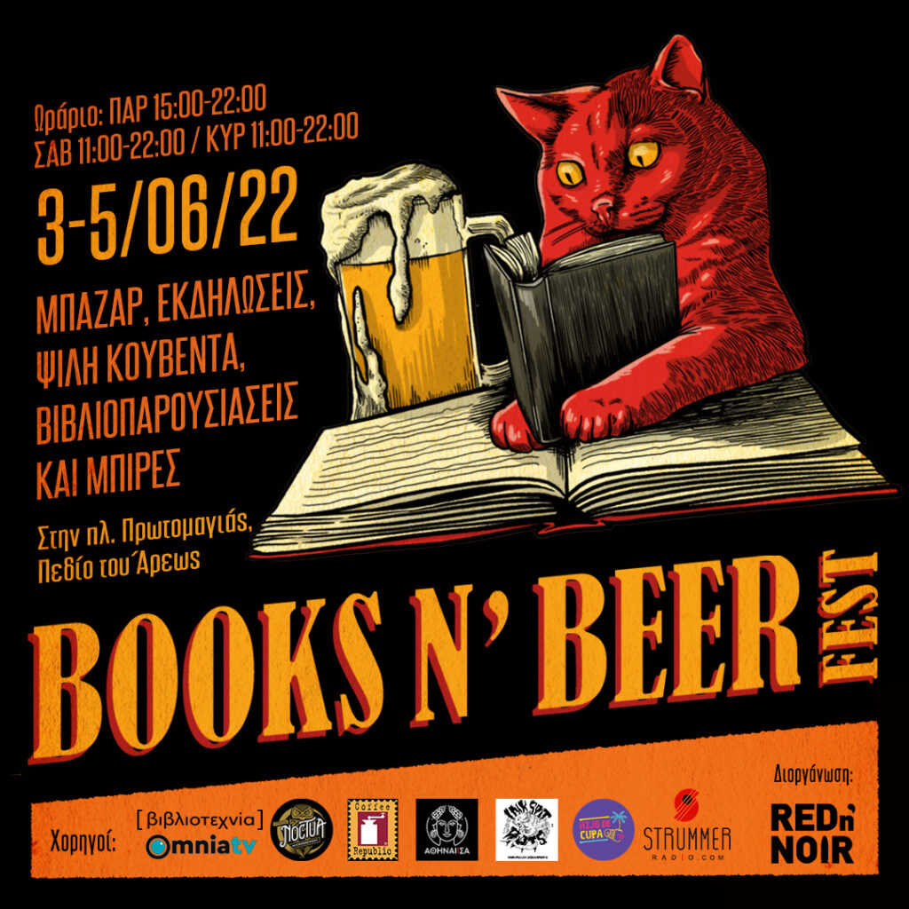 2o books n' beer fest