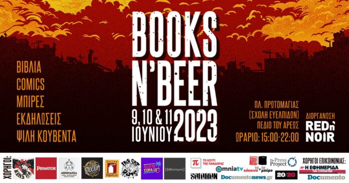books n beer 2023